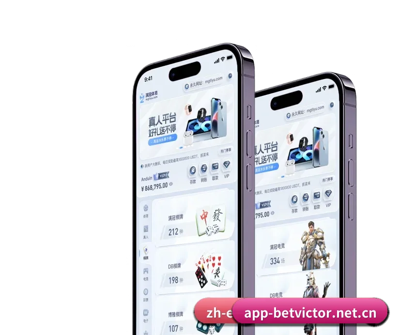 伟德体育官网 APP 深度功能(BetVictor)